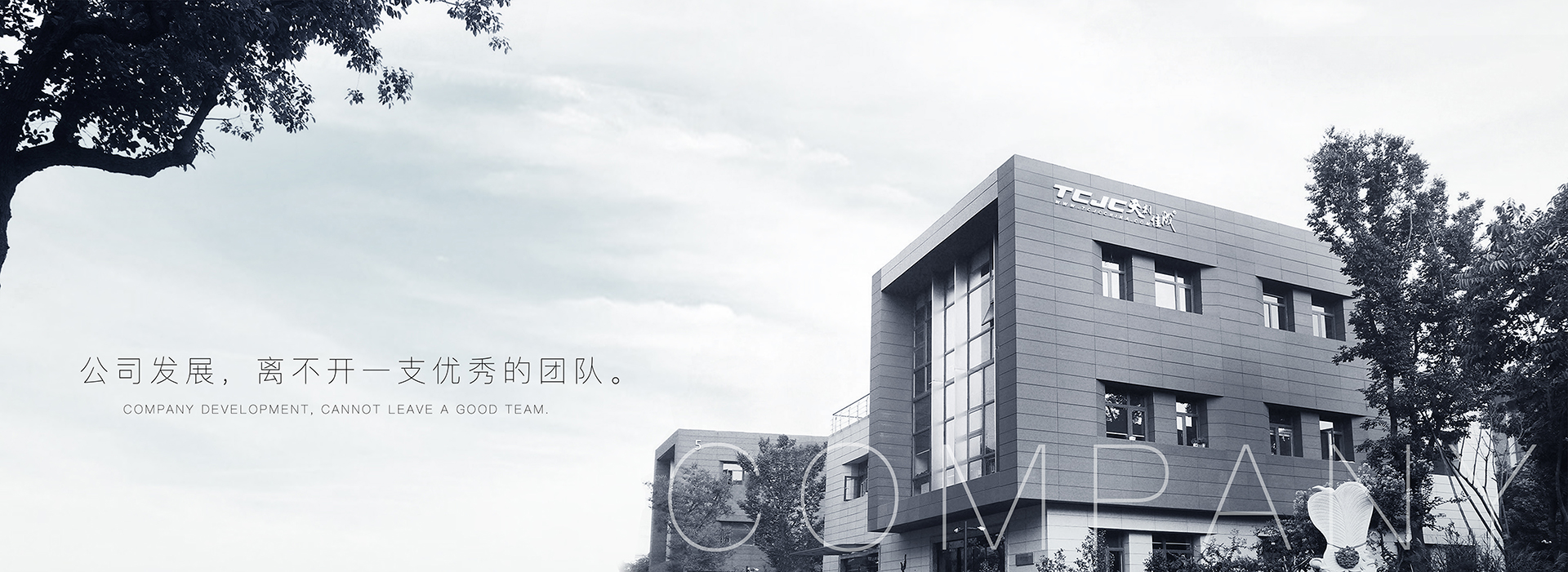企业文化